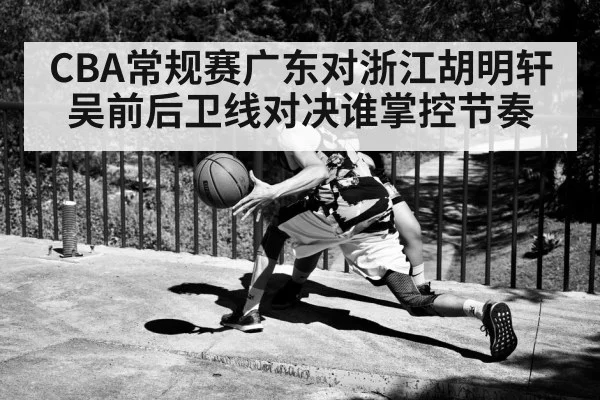 basketball guard defense